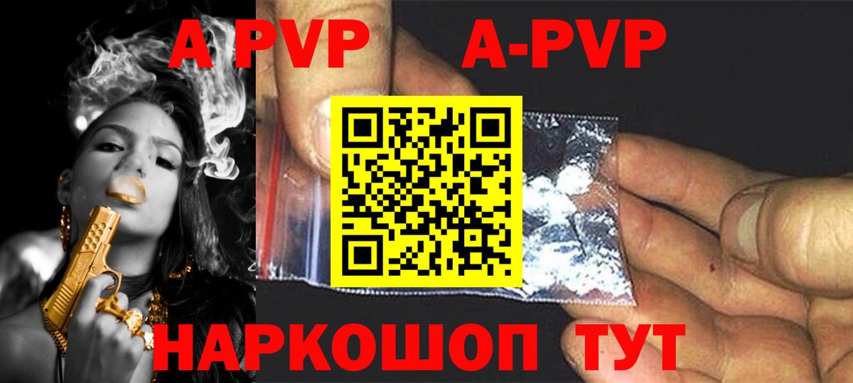A PVP крисы CK  Альфа ПВП  Лобня  A-PVP мука  Вход с VPN 