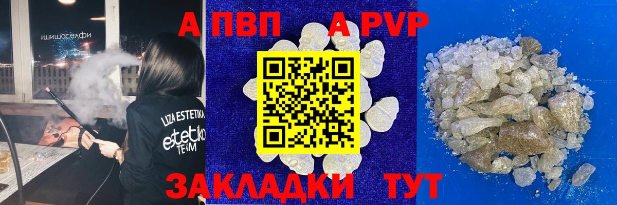 Alpha-PVP мука Лобня