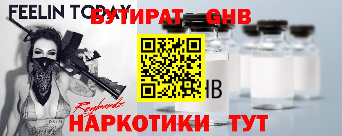 Лобня  Бутират  Вход с VPN  Бутират Butirat 