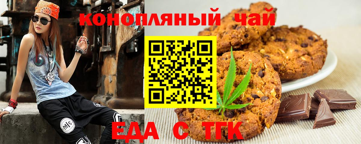 Cannafood марихуана  Вход с VPN  Лобня 