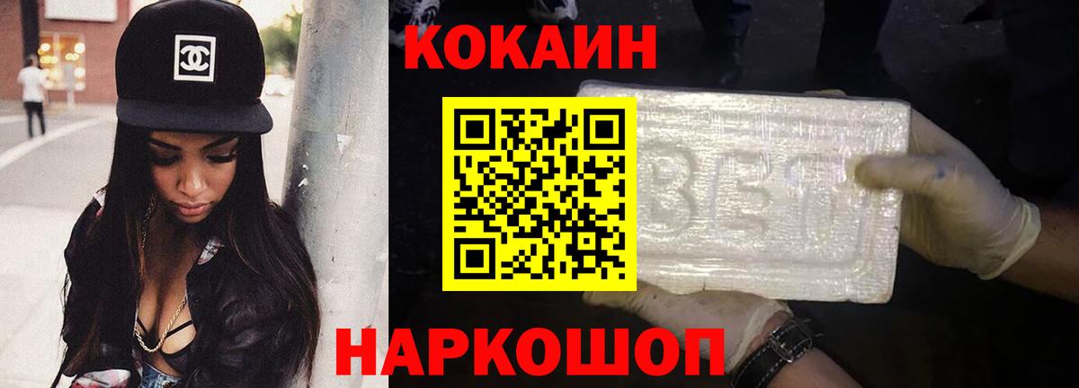 КОКАИН 99% Лобня