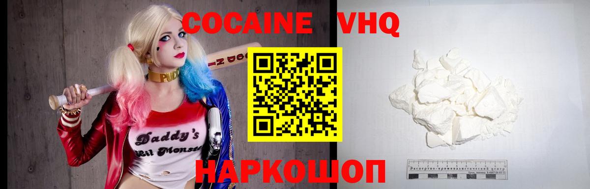 Cocaine  Вход с VPN  Лобня  Кокаин 97%  Кокаин 98% 