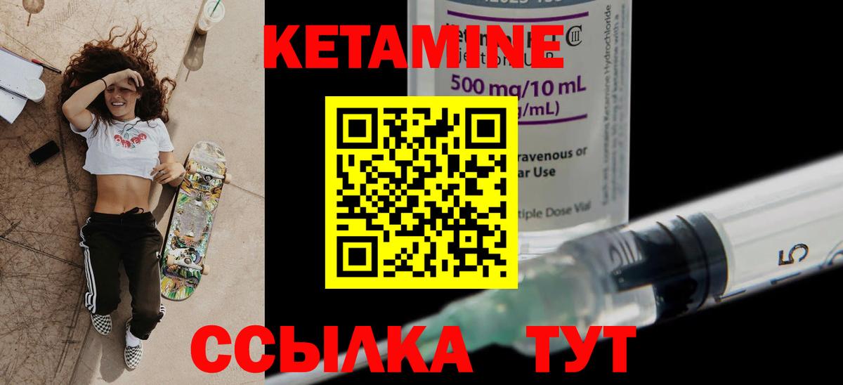 Кетамин VHQ  Вход с VPN  Лобня 