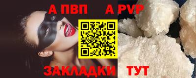 первитин Канаш