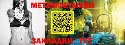 первитин Канаш