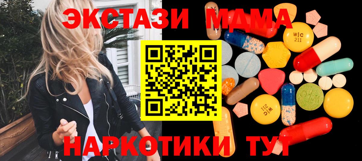 MDMA кристаллы  MDMA кристаллы  Вход с VPN  Лобня 