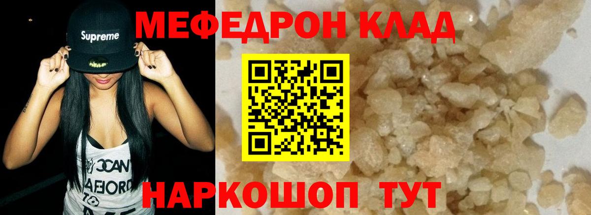 Меф  МЯУ-МЯУ мука  Вход с VPN  Лобня 