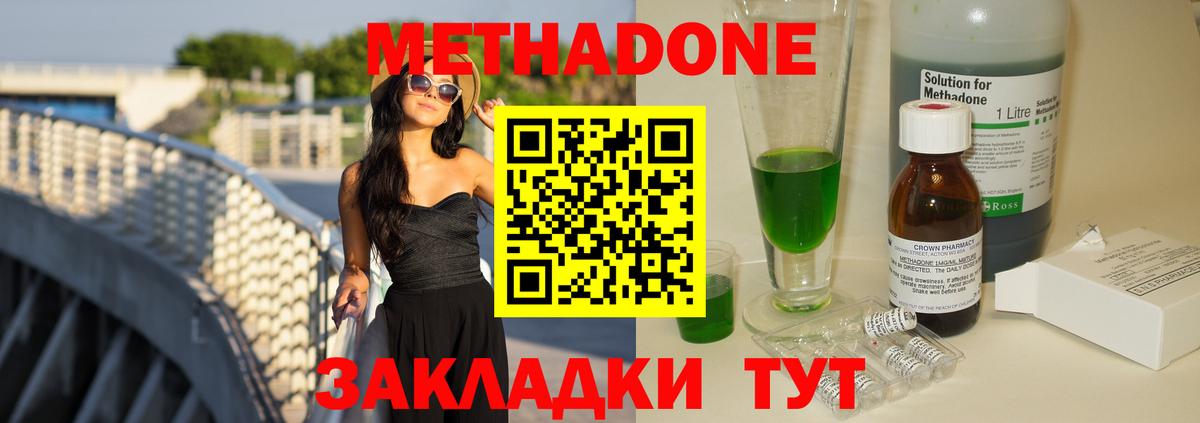 МЕТАДОН VHQ  Вход с VPN  Лобня  Метадон мёд 
