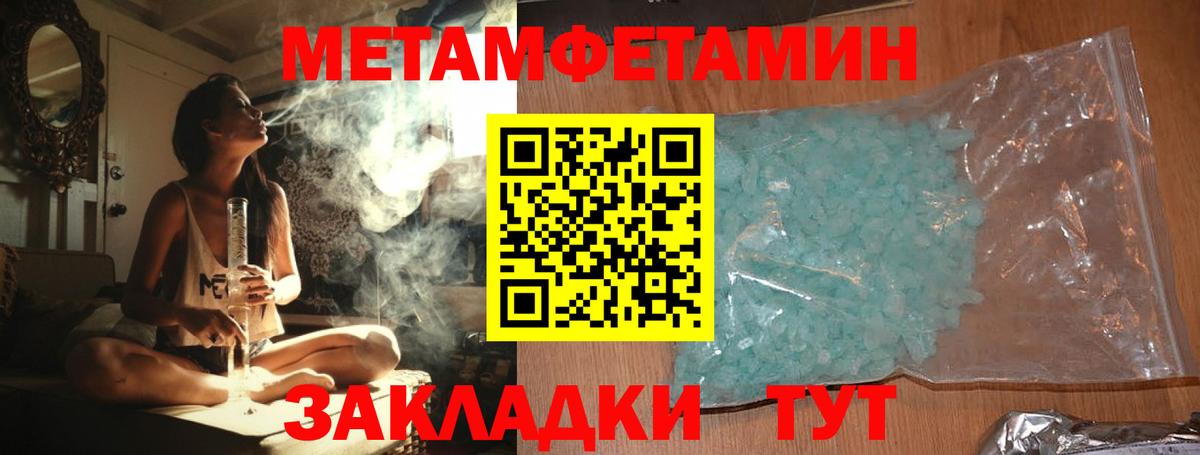 Лобня  МЕТАМФЕТАМИН кристалл  Вход с VPN 