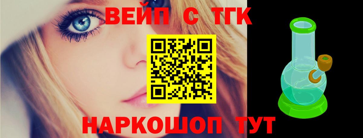 Дистиллят ТГК жижа Лобня
