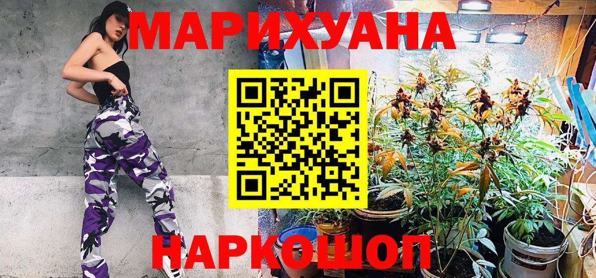 Конопля тримм  Шишки марихуана VHQ  Вход с VPN  Лобня  Каннабис план 
